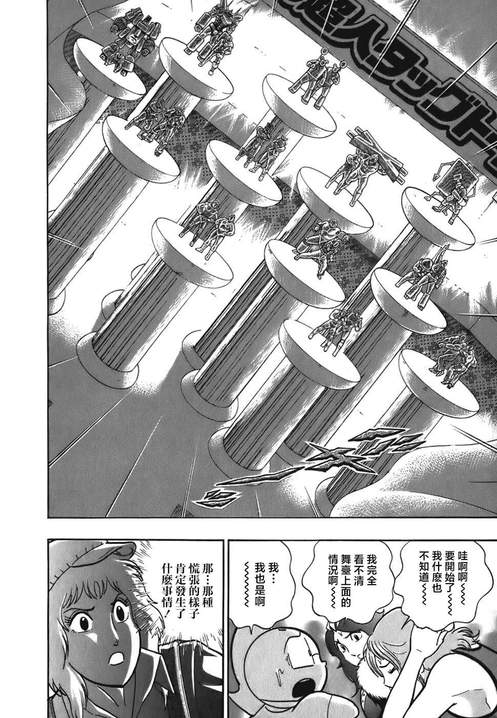 Chapter 50 - Page 4
