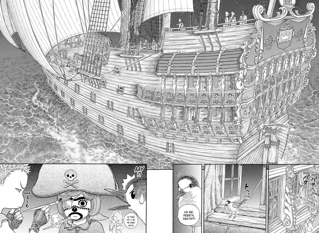 Chapter 308 - Page 10