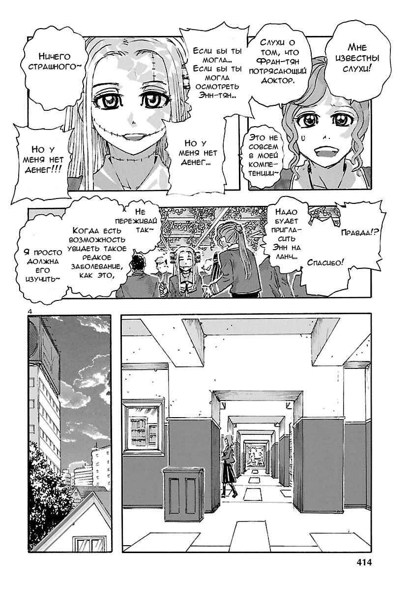 Chapter 10 - Page 4