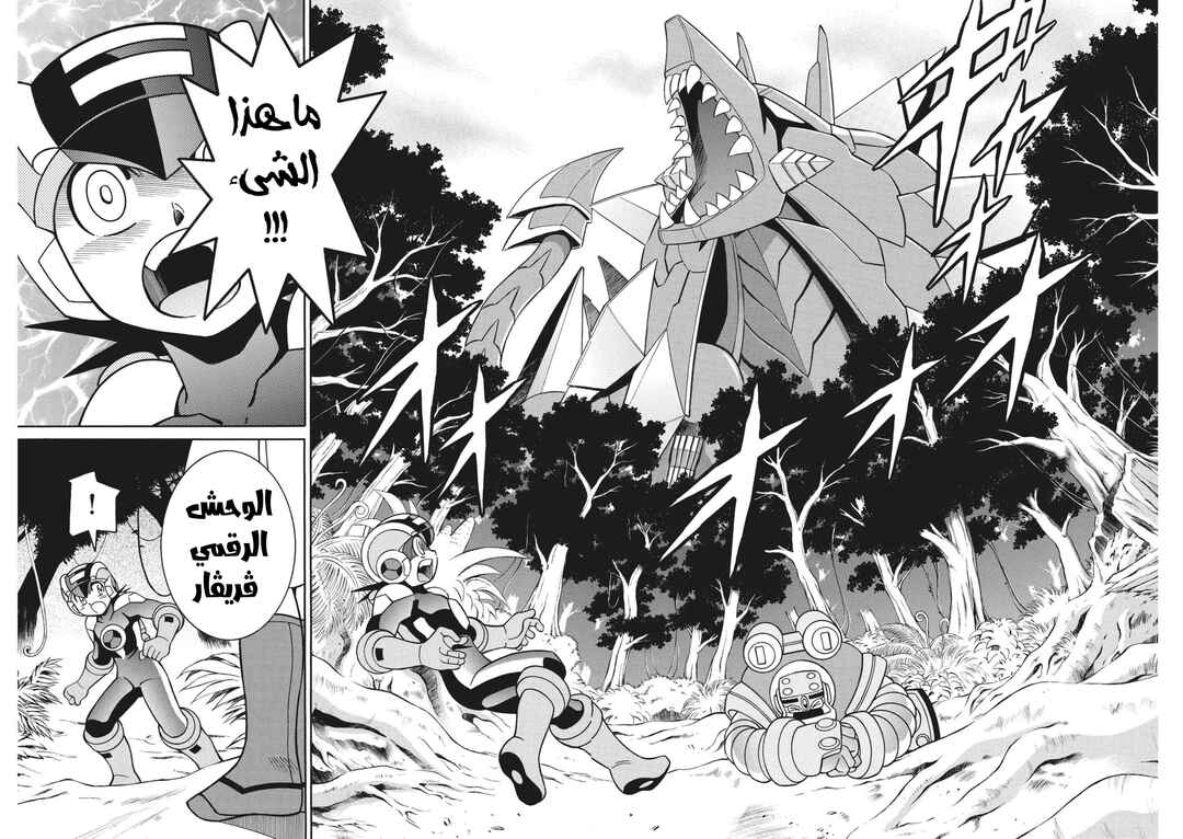 Chapter 62 - Page 26