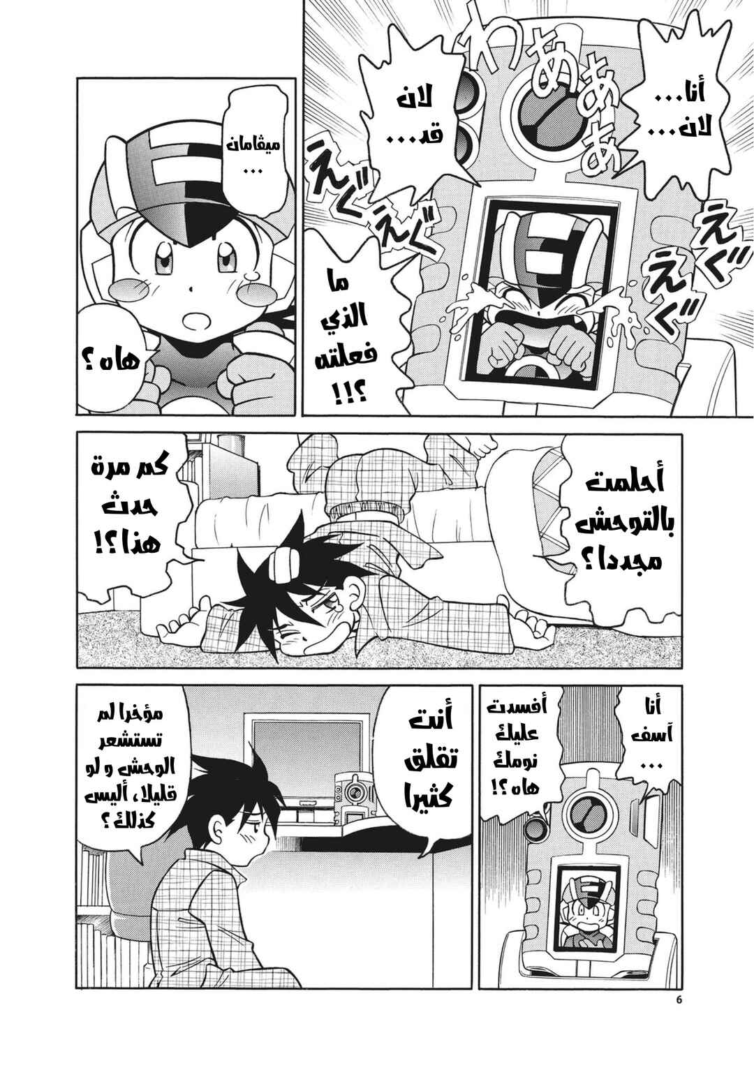 Chapter 62 - Page 9