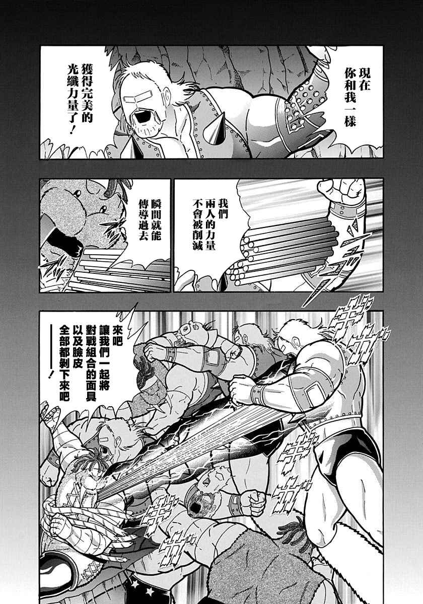 Chapter 165 - Page 10