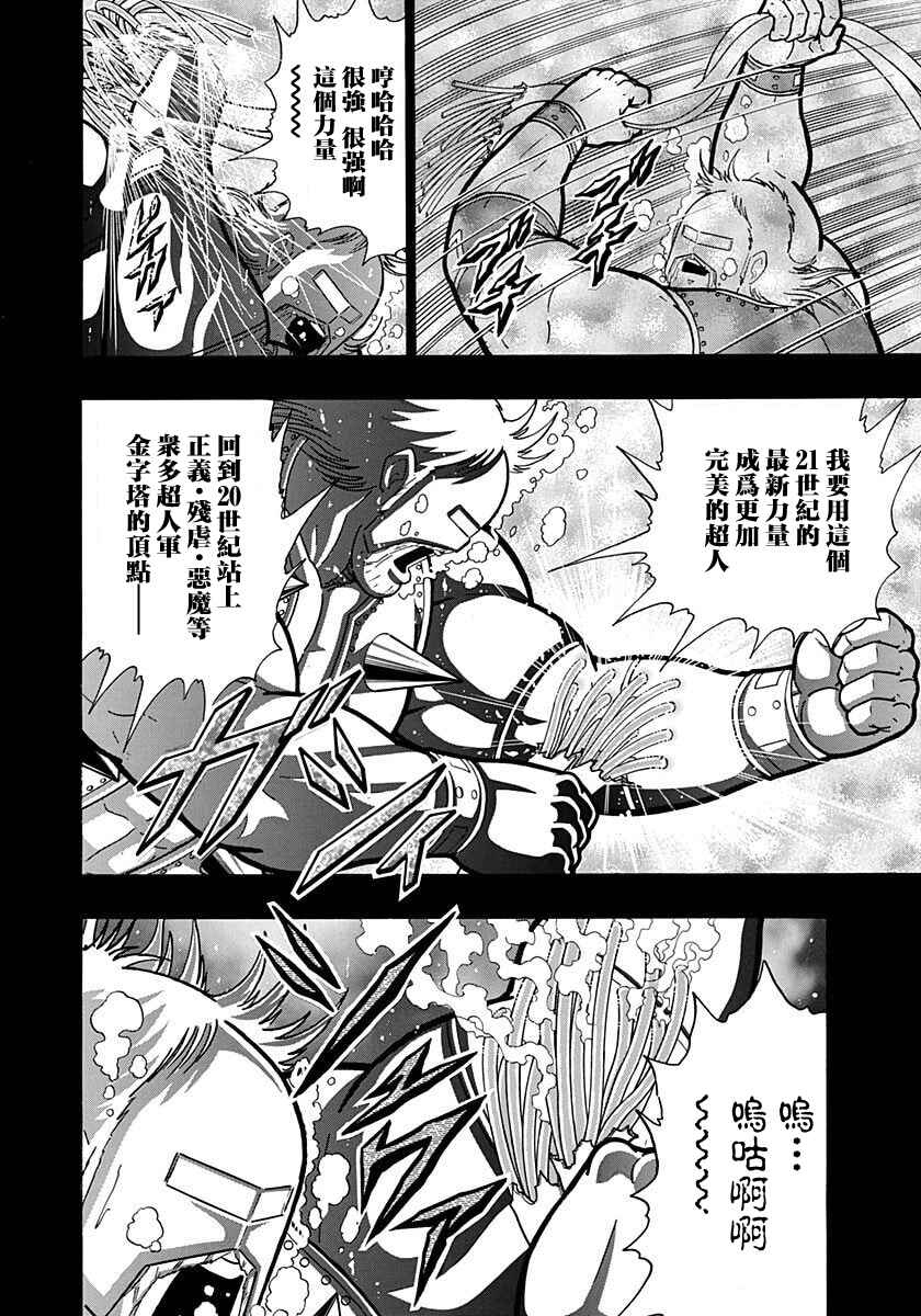 Chapter 165 - Page 2