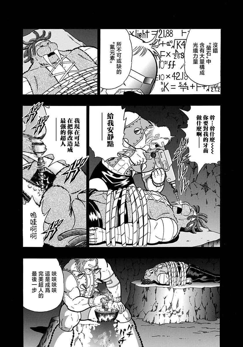 Chapter 165 - Page 8