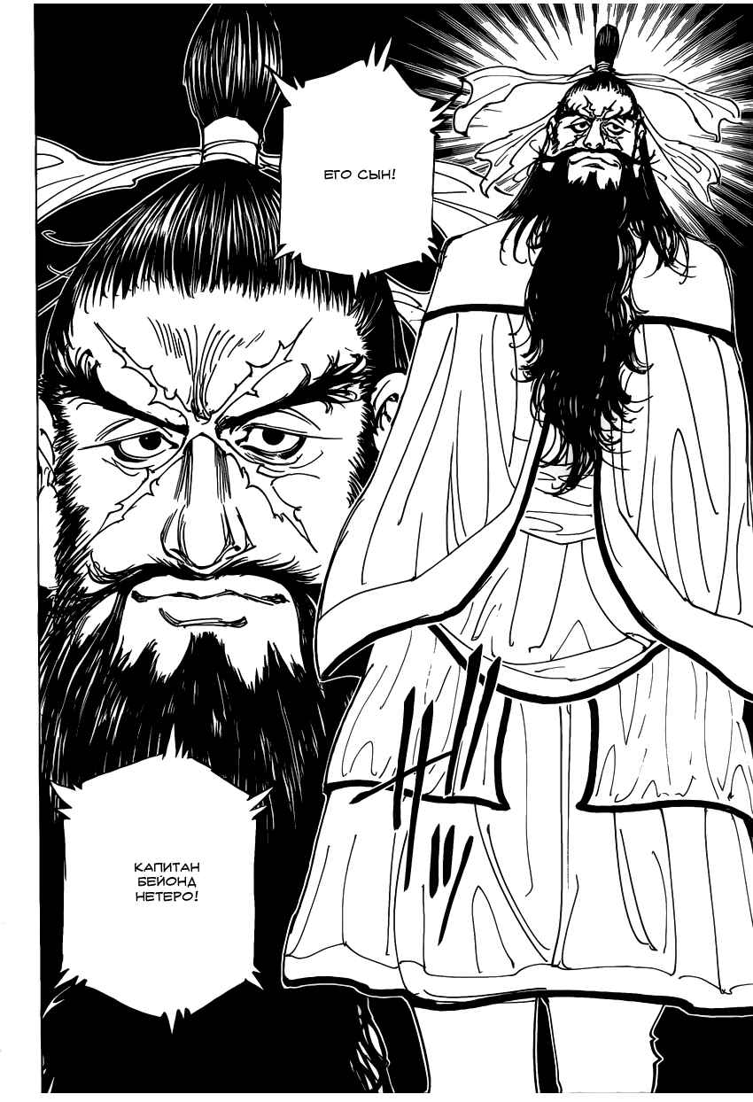Chapter 340 - Page 7