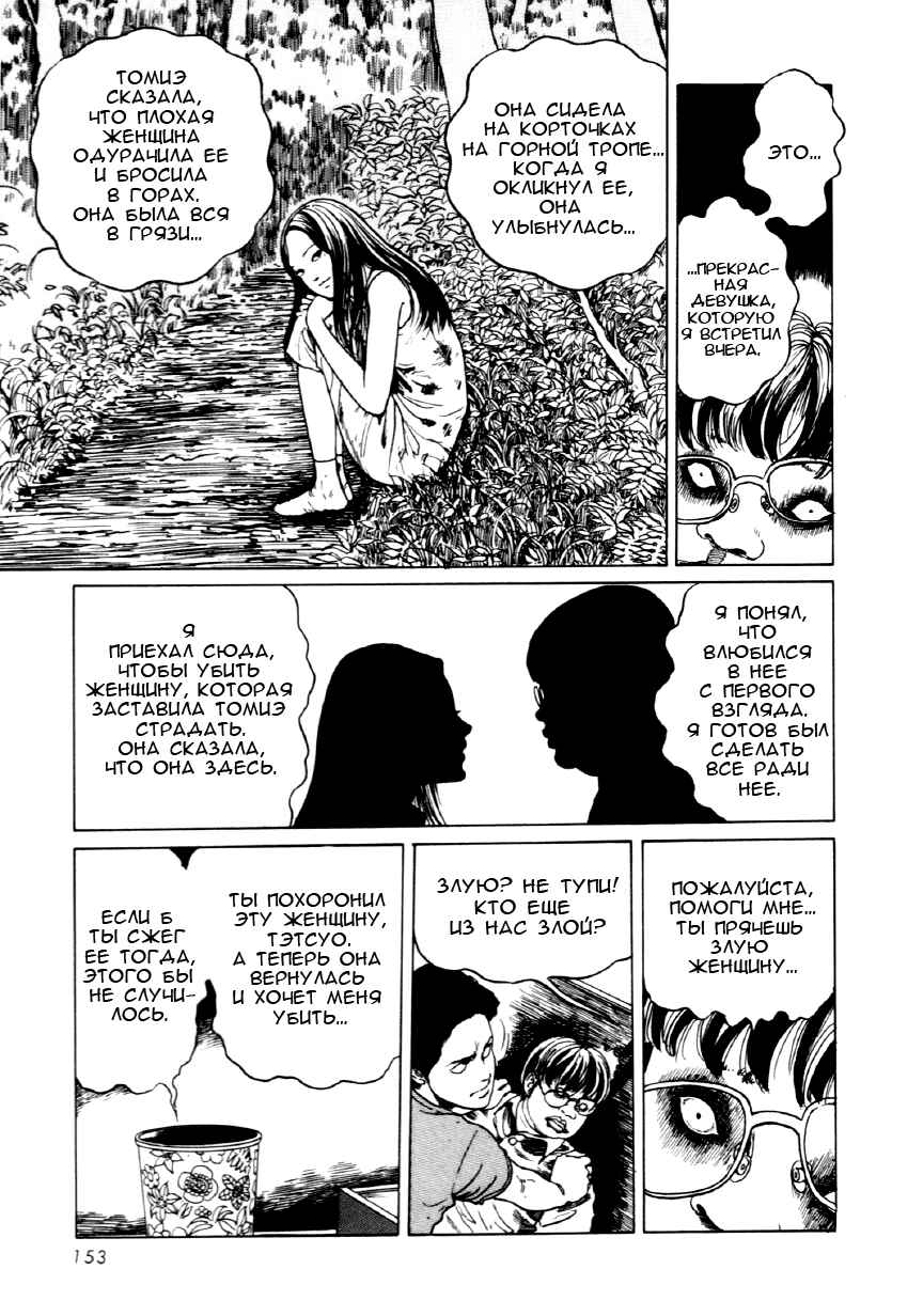 Chapter 10 - Page 30