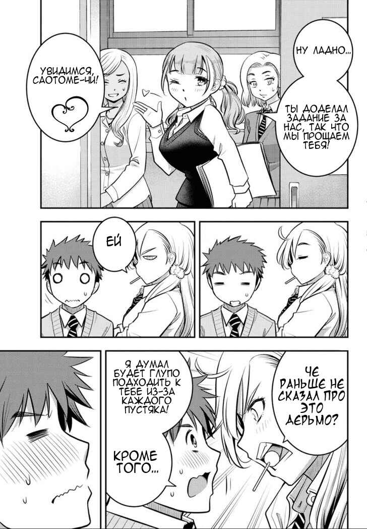 Chapter 2 - Page 28