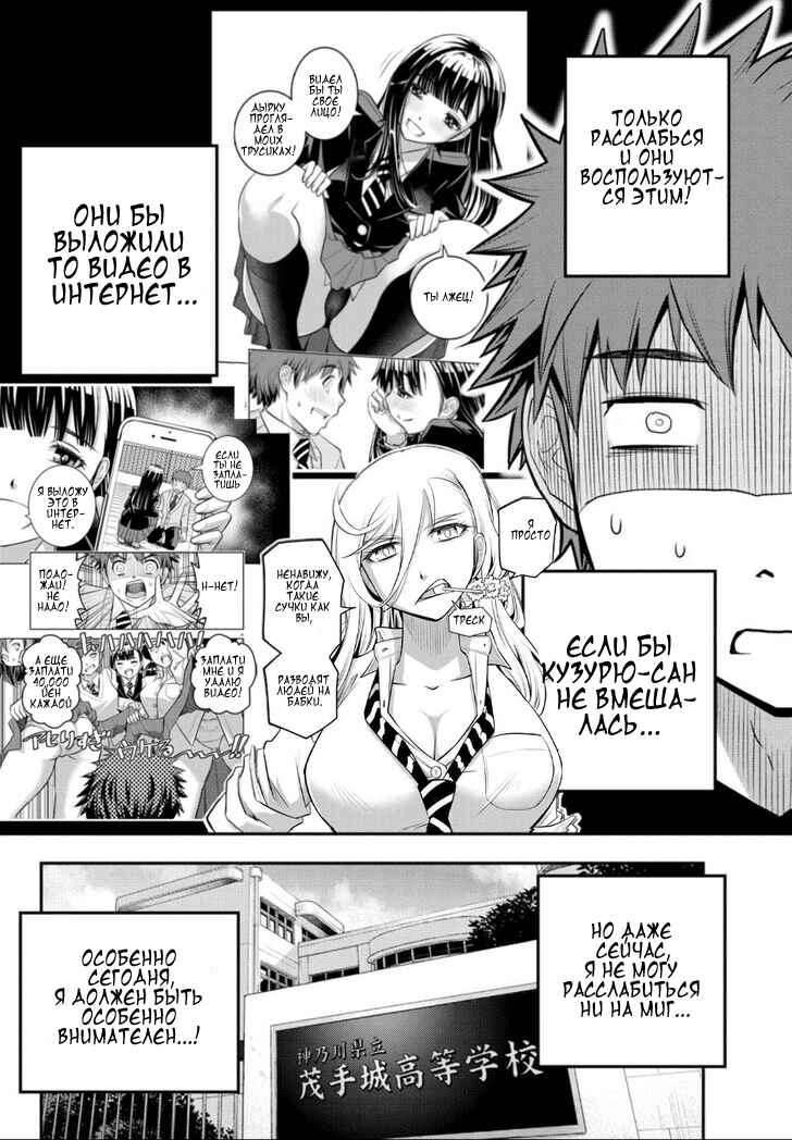 Chapter 2 - Page 5