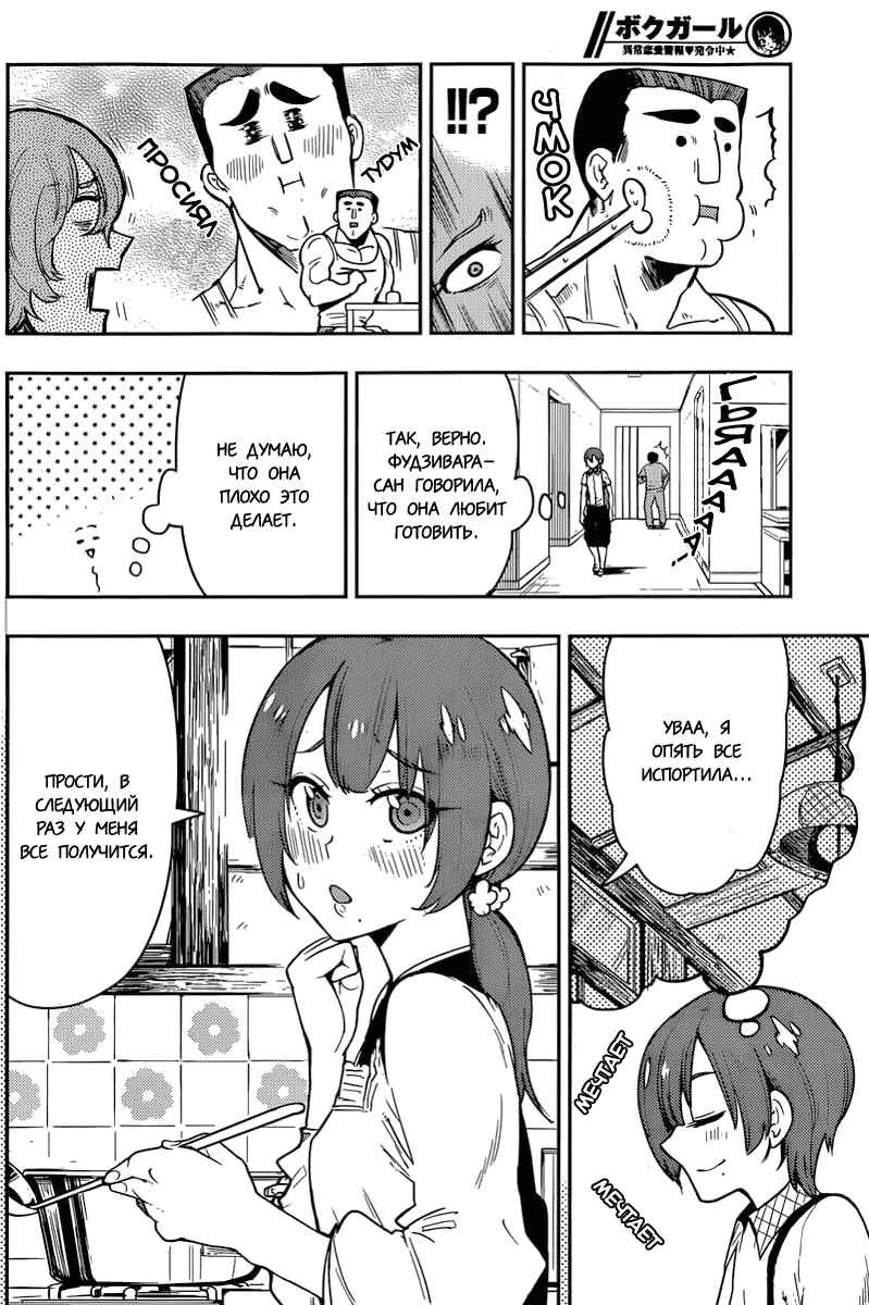 Chapter 48 - Page 10