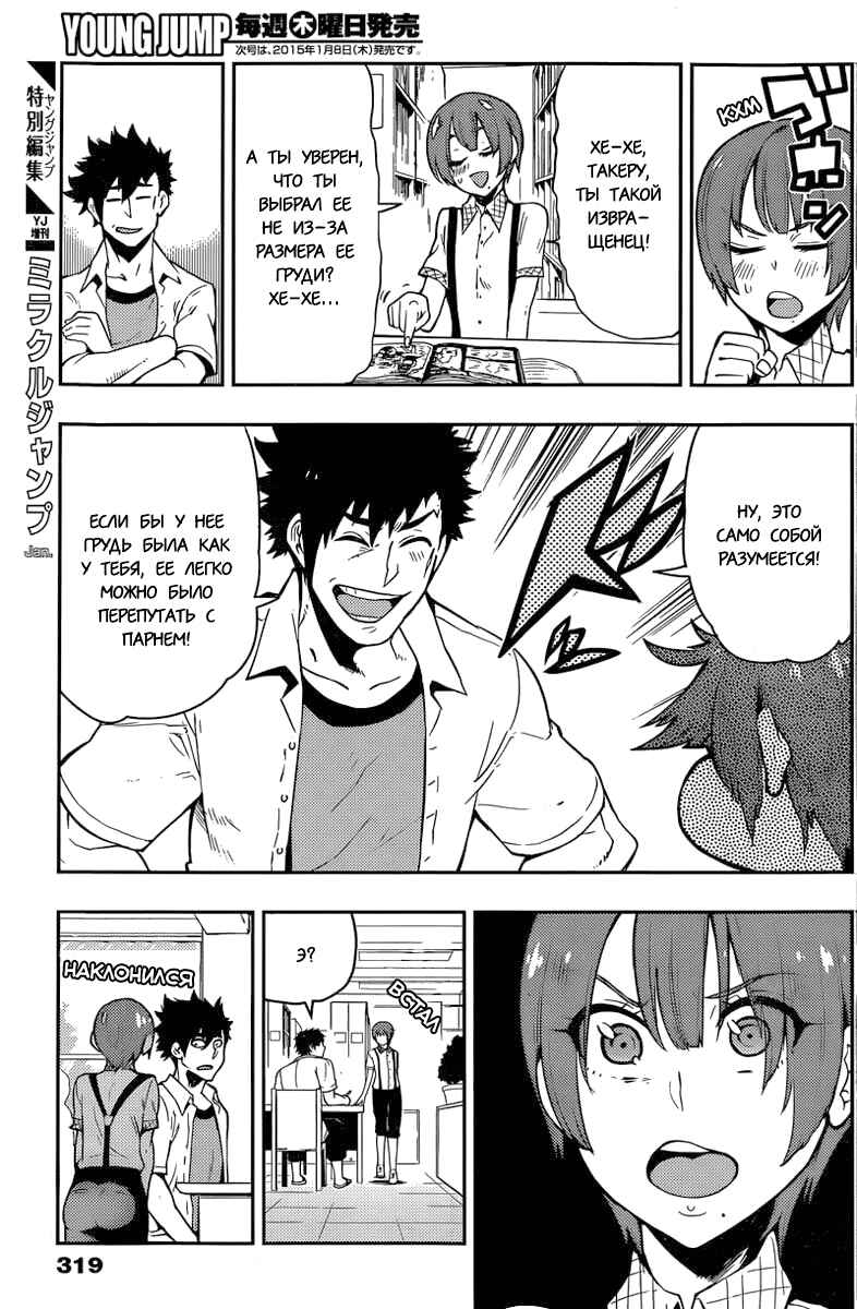 Chapter 48 - Page 17