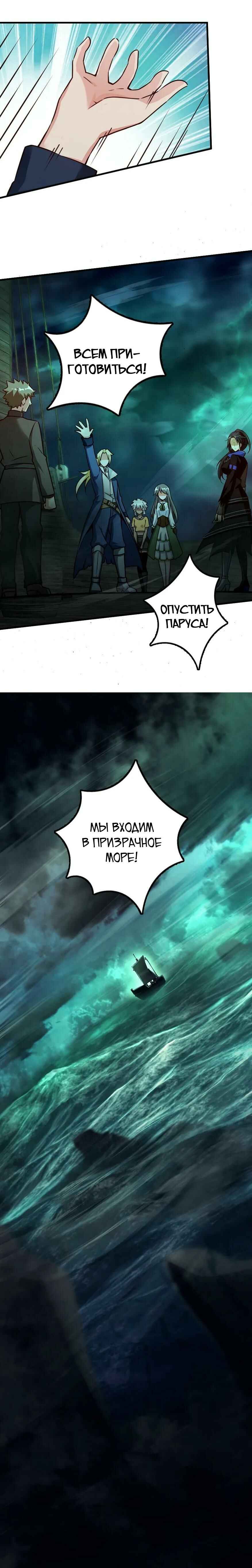 Chapter 146 - Page 13