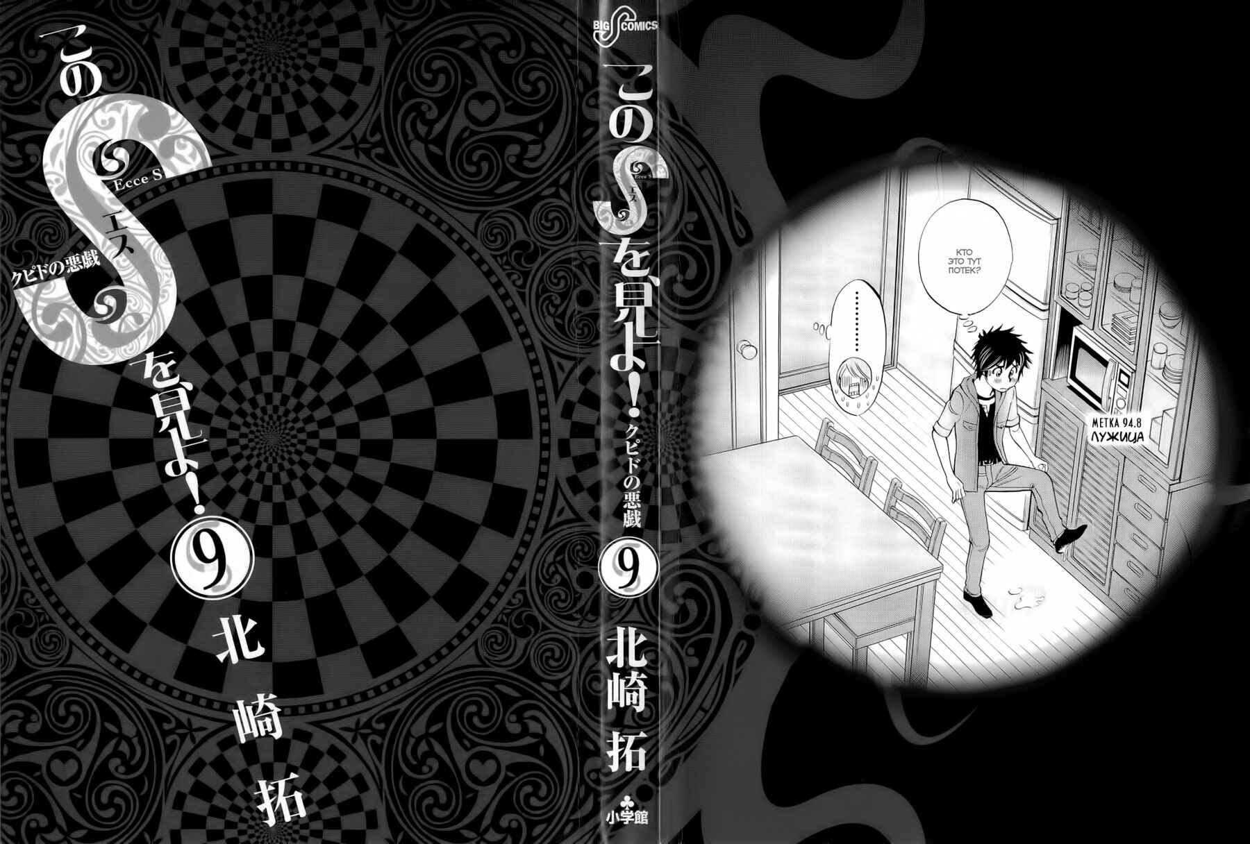 Chapter 85 - Page 2