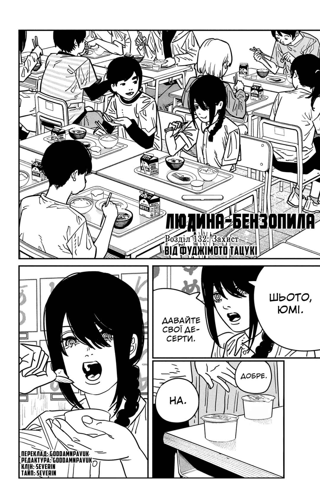 Chapter 132 - Page 1
