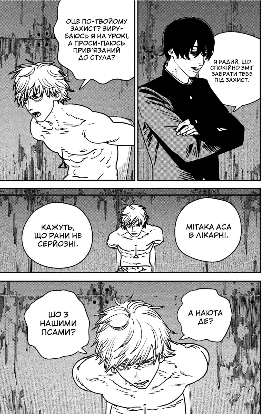 Chapter 132 - Page 12