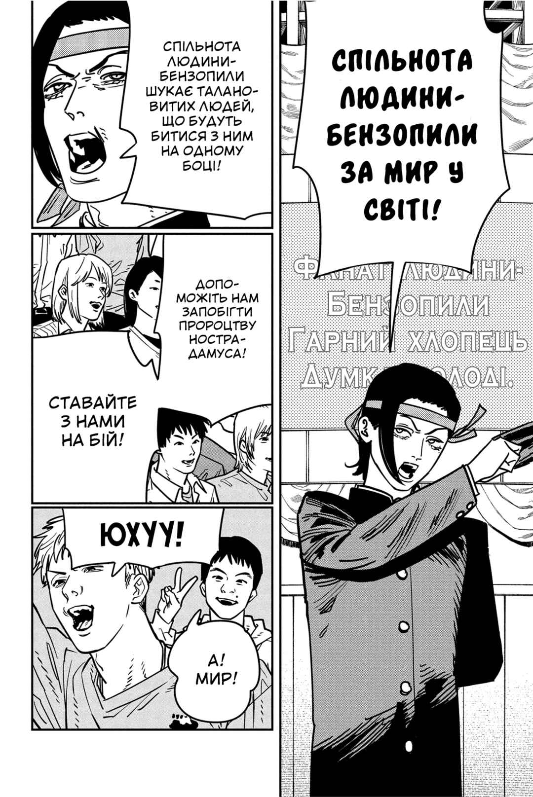 Chapter 132 - Page 7