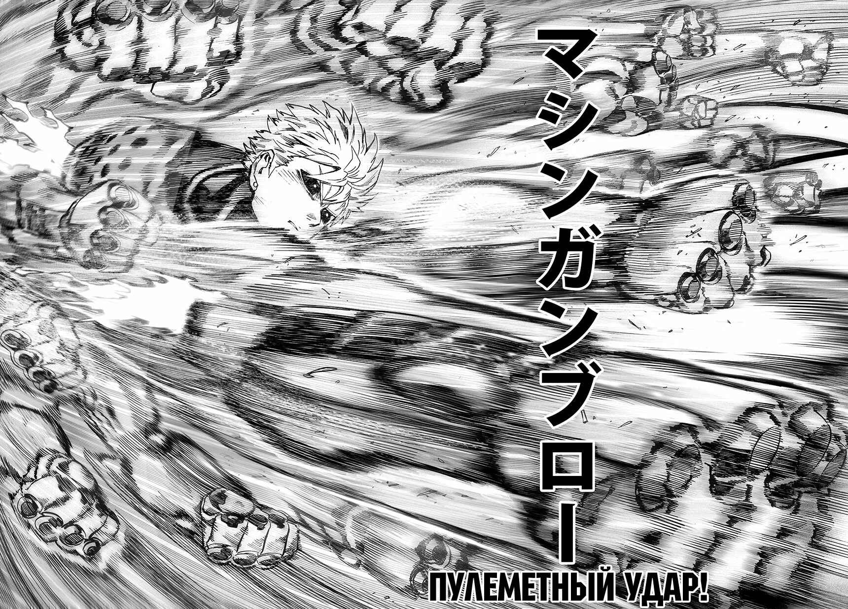Chapter 44.2 - Page 2