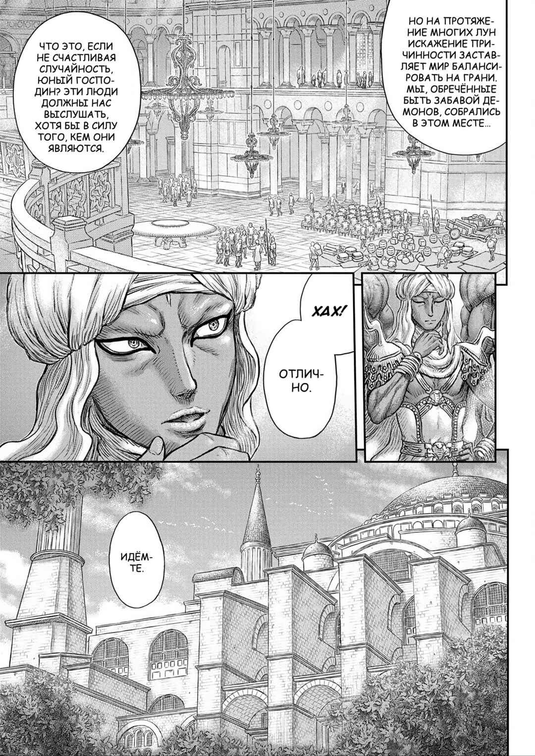 Chapter 376 - Page 14