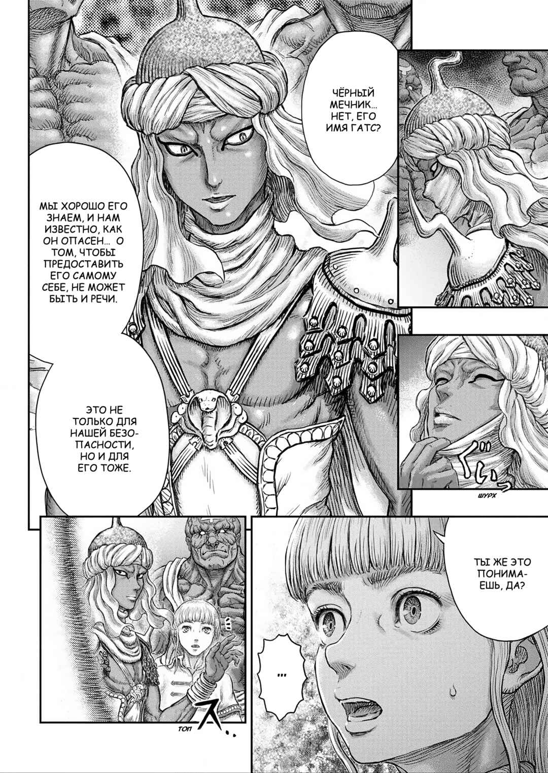 Chapter 376 - Page 7