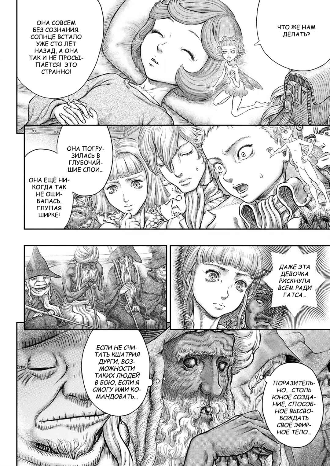 Chapter 376 - Page 9