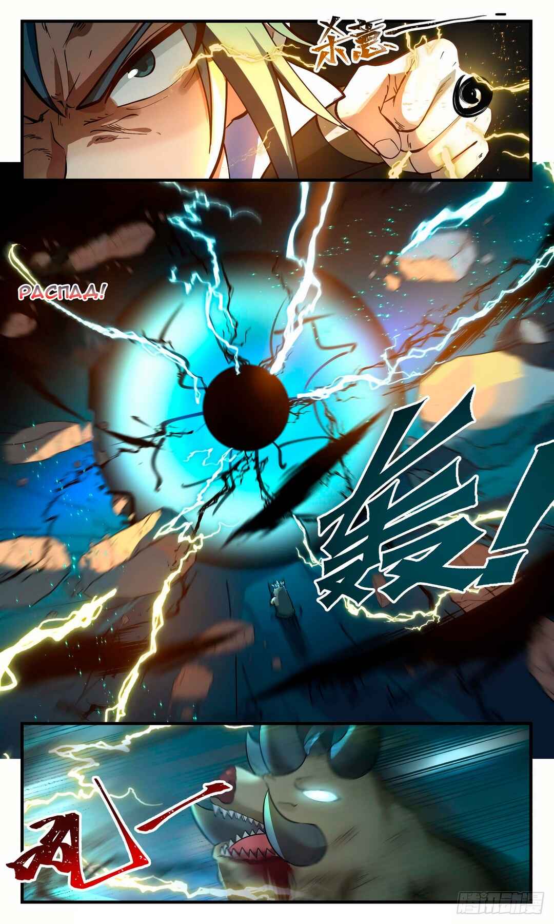 Chapter 2637 - Page 7