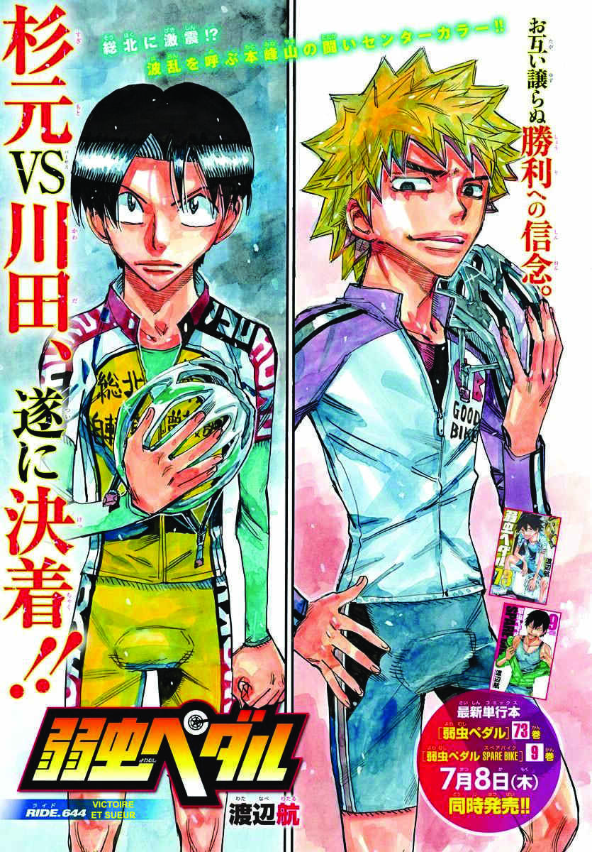 Chapter 644 - Page 3