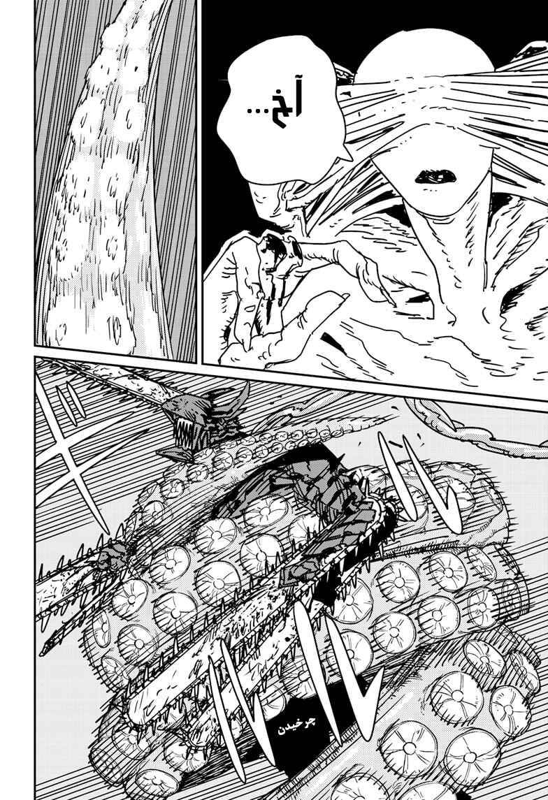 Chapter 173 - Page 13