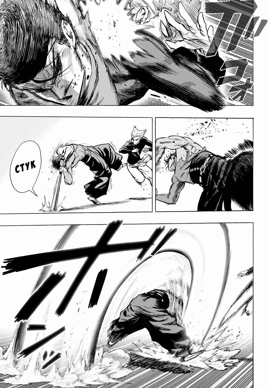 Chapter 58.2 - Page 2