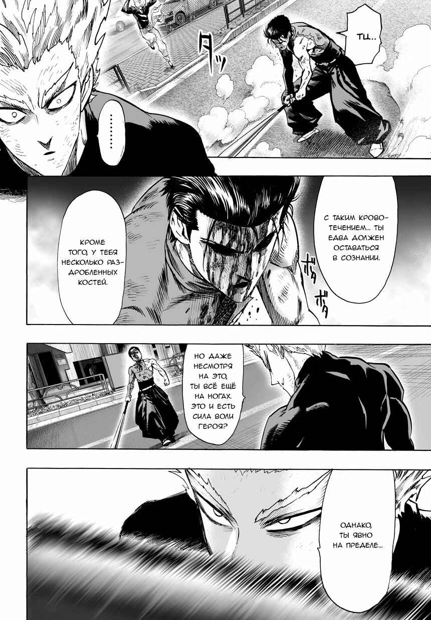 Chapter 58.2 - Page 3
