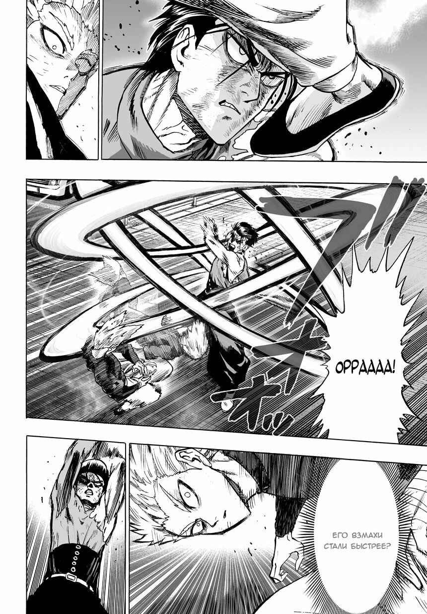 Chapter 58.2 - Page 5