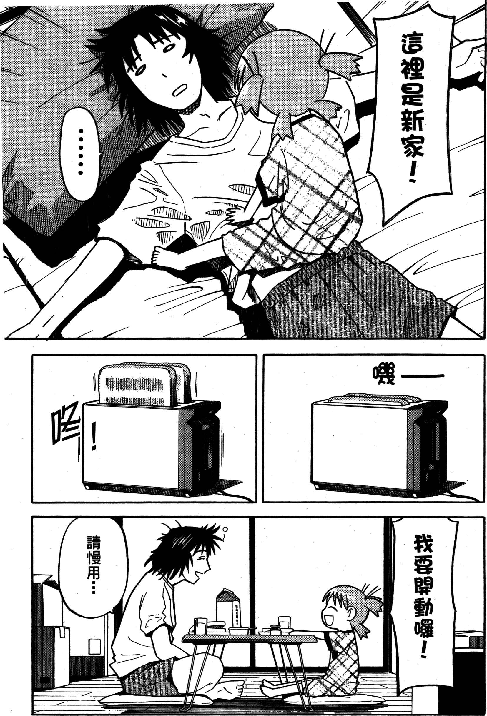 Chapter 2 - Page 5