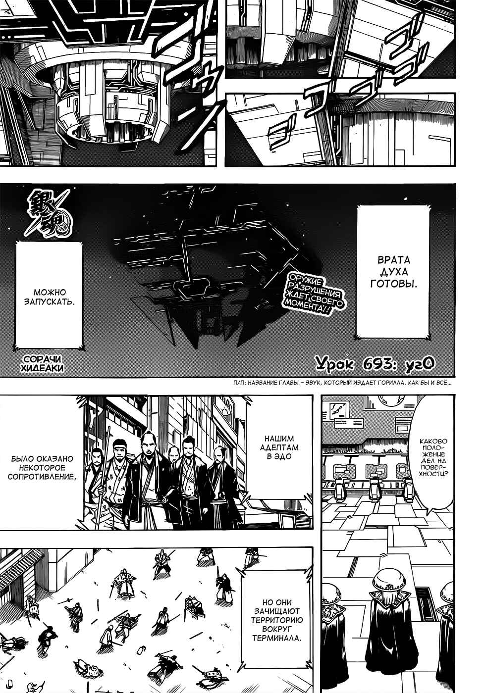 Chapter 693 - Page 2