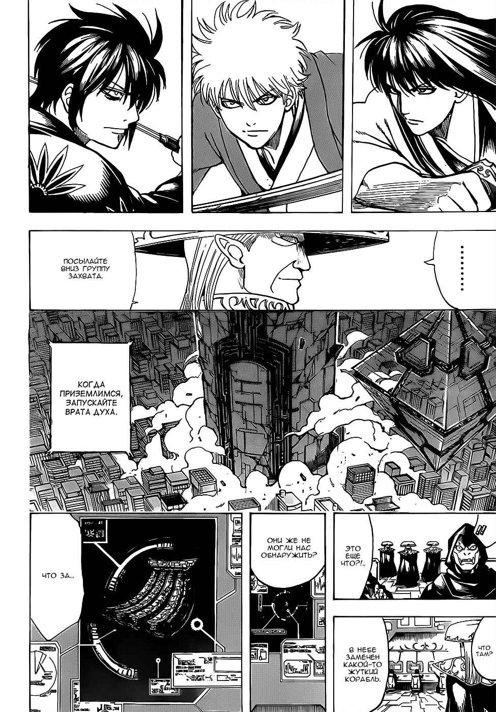 Chapter 693 - Page 3