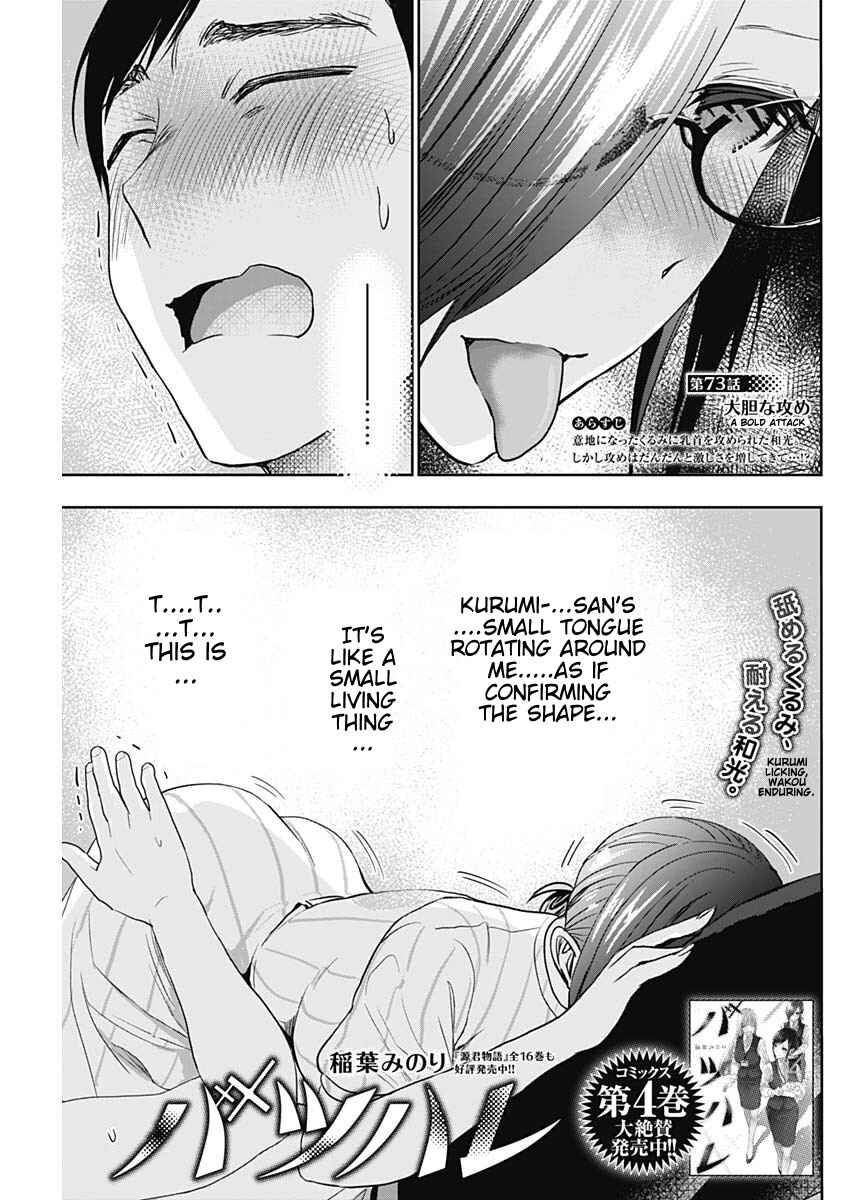 Chapter 73 - Page 1