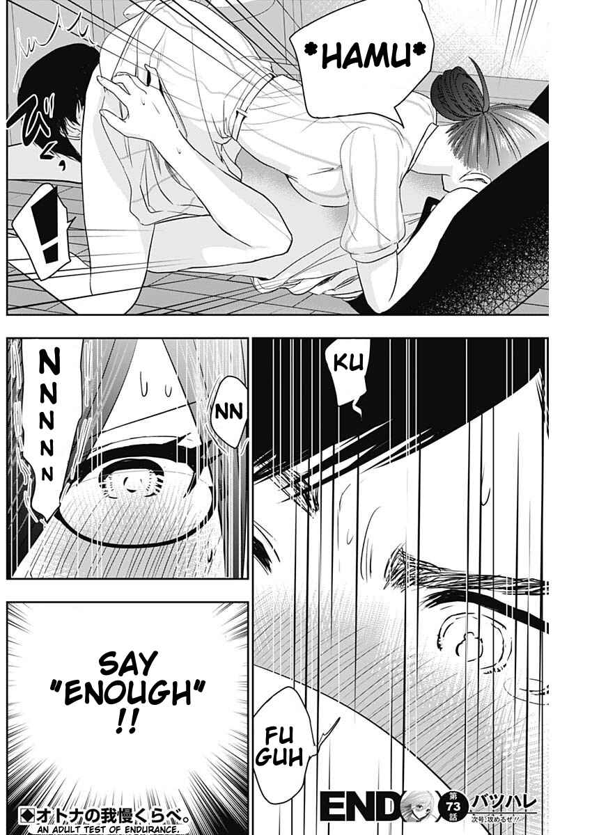 Chapter 73 - Page 12