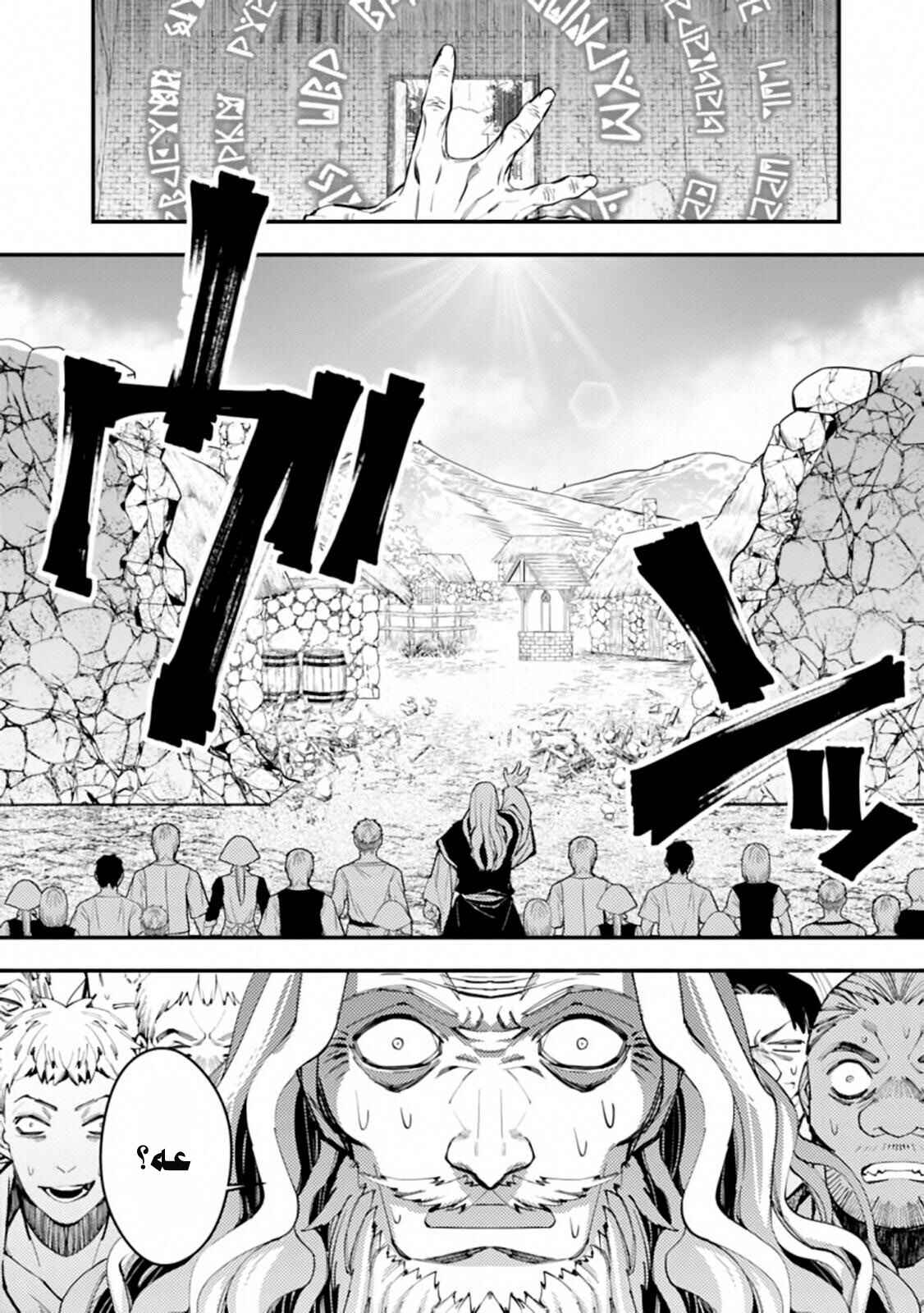 Chapter 23 - Page 2