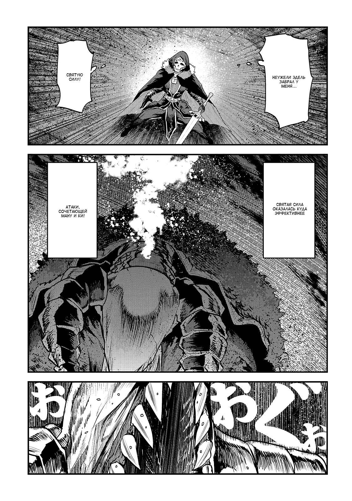 Chapter 21 - Page 22