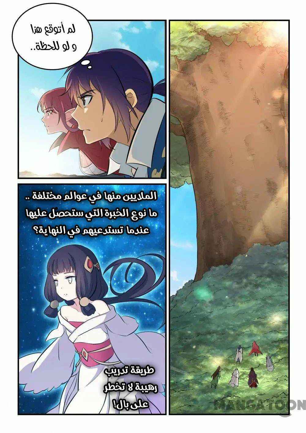 Chapter 261 - Page 6