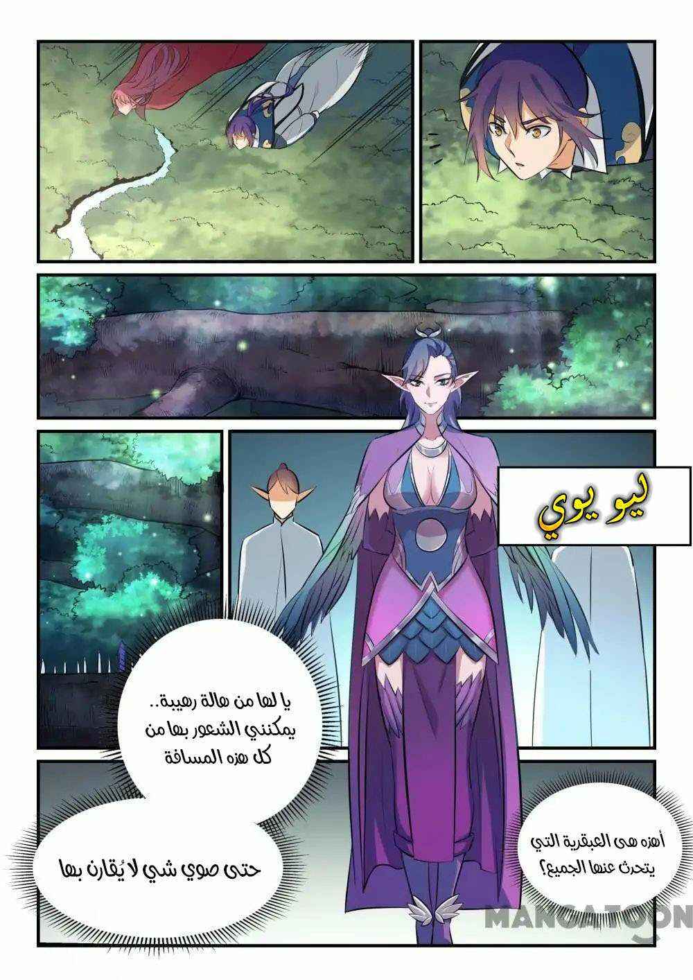 Chapter 261 - Page 7