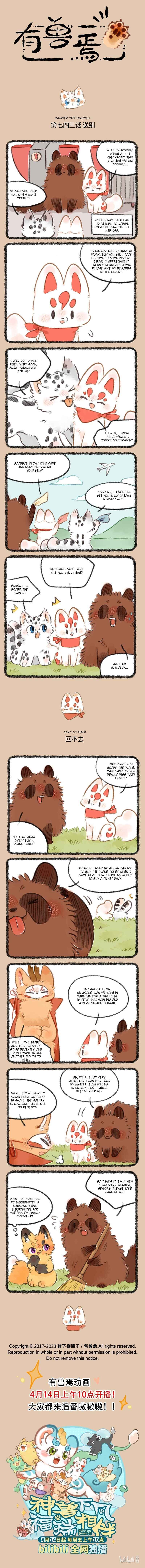 Chapter 743 - Page 1