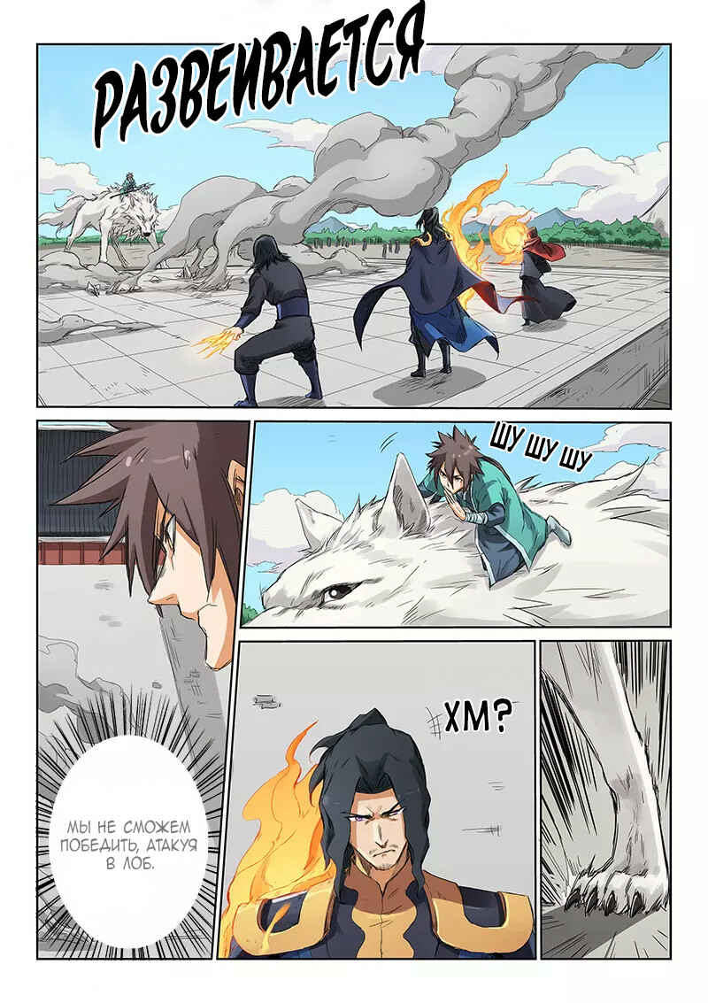 Chapter 151 - Page 2