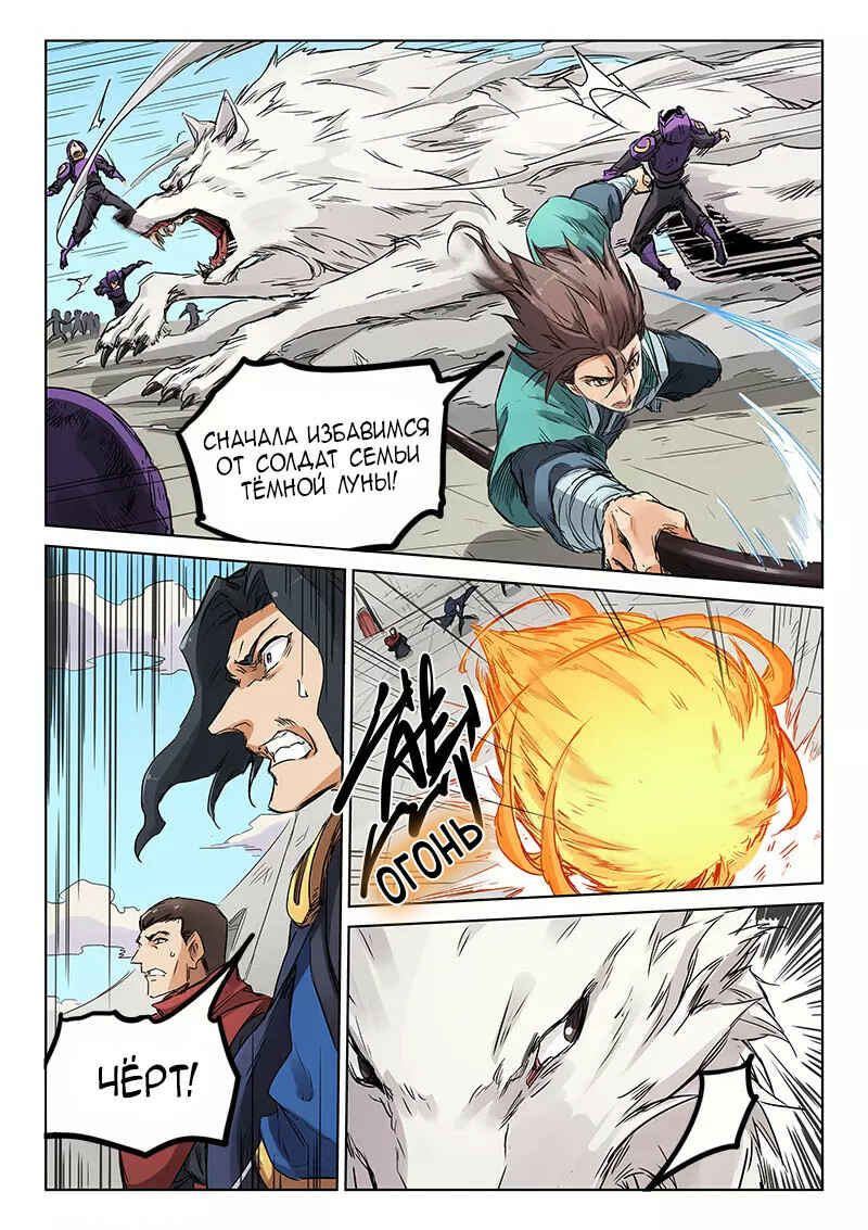 Chapter 151 - Page 4