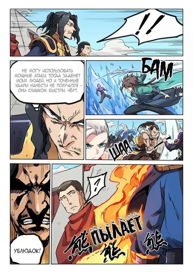 Chapter 151 - Page 6