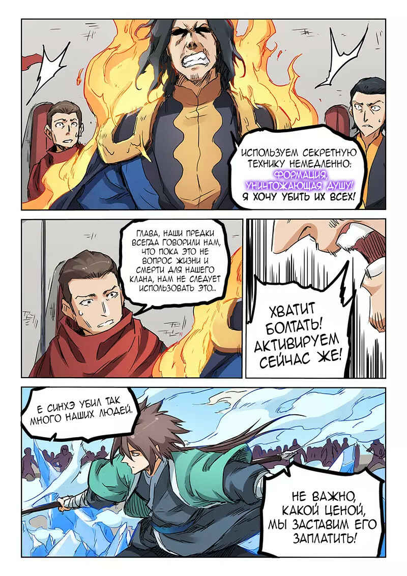 Chapter 151 - Page 7