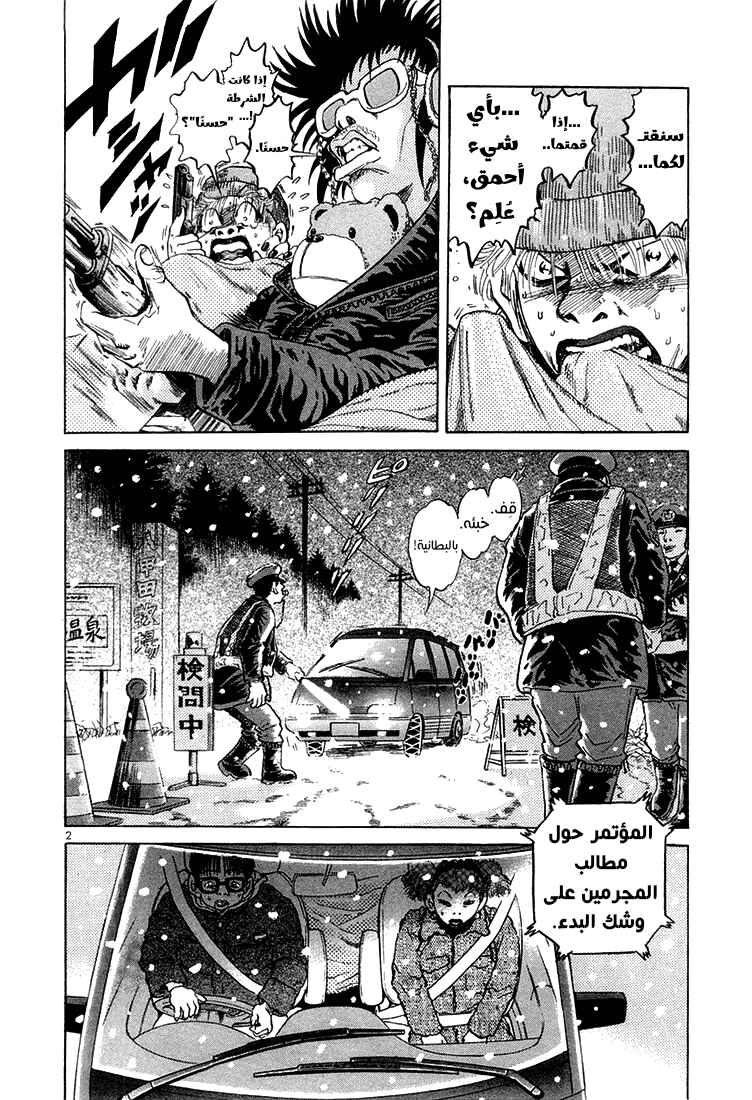 Chapter 28 - Page 2