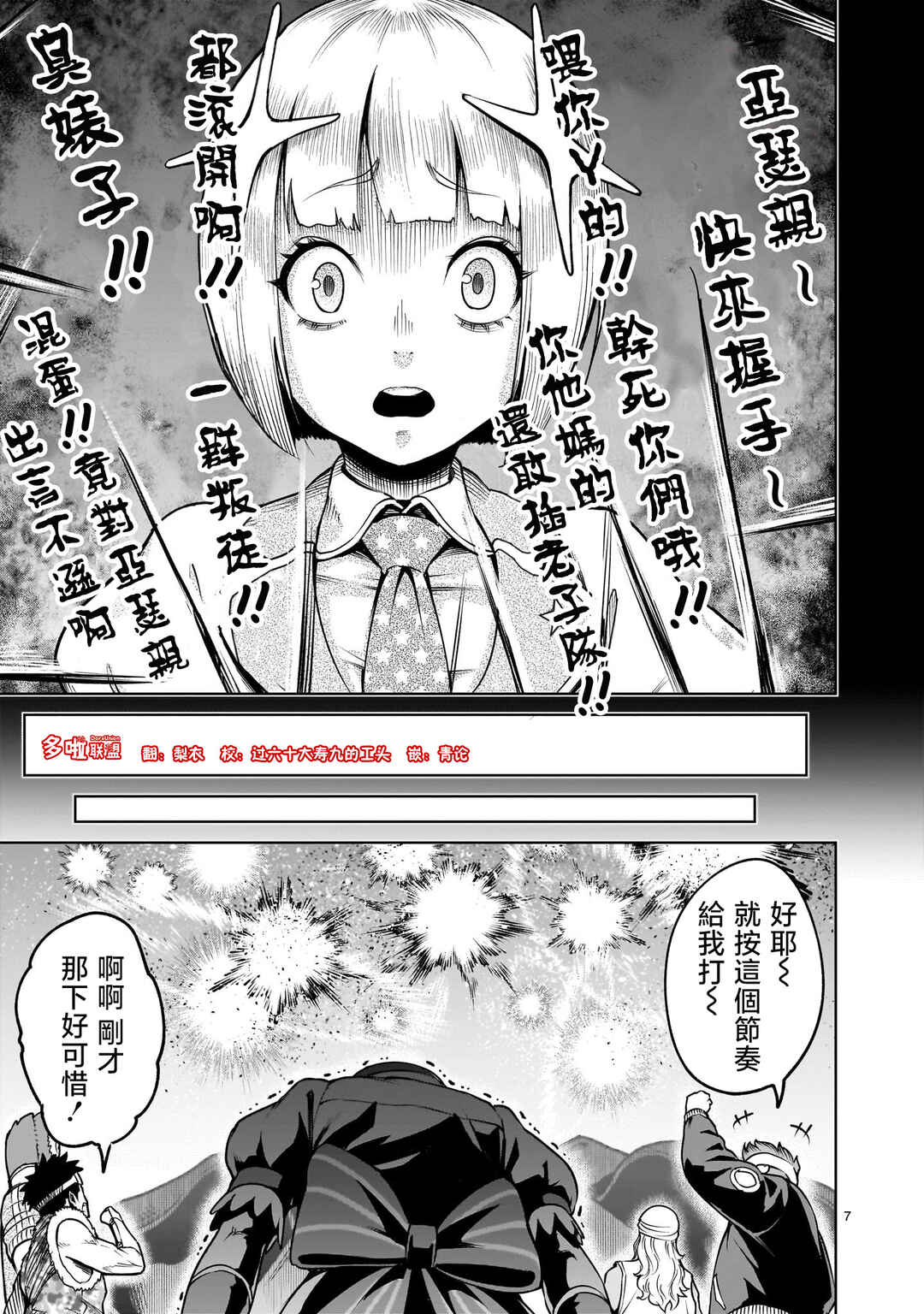 Chapter 69 - Page 22