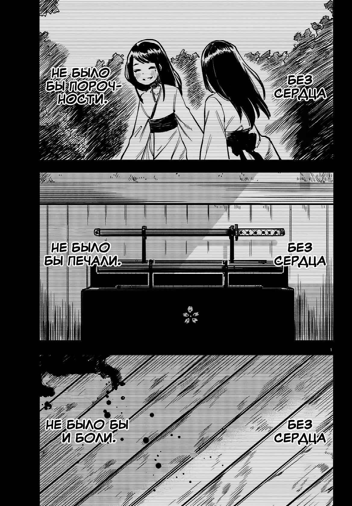 Chapter 44 - Page 2