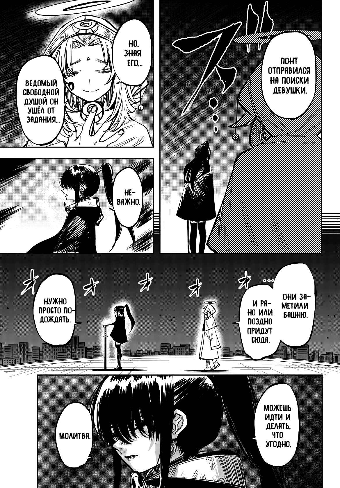 Chapter 44 - Page 4