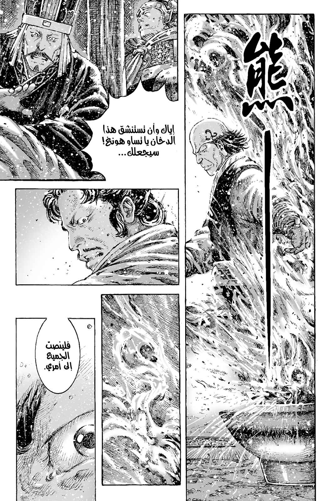 Chapter 433 - Page 15