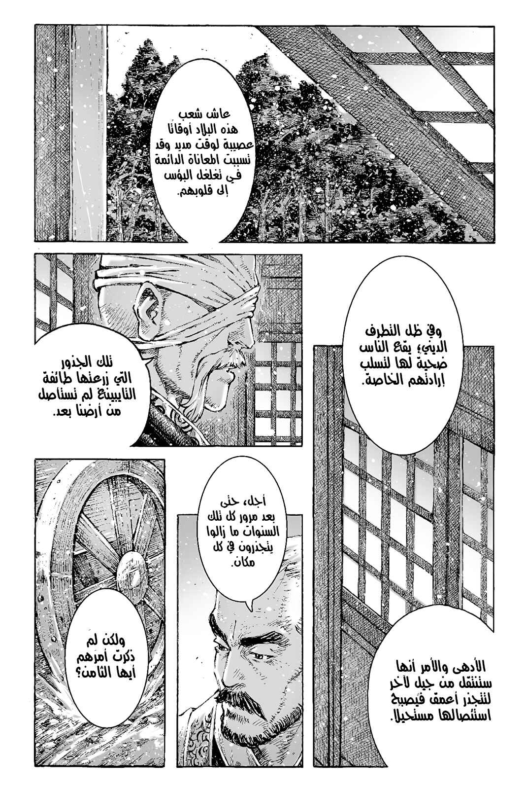 Chapter 433 - Page 8