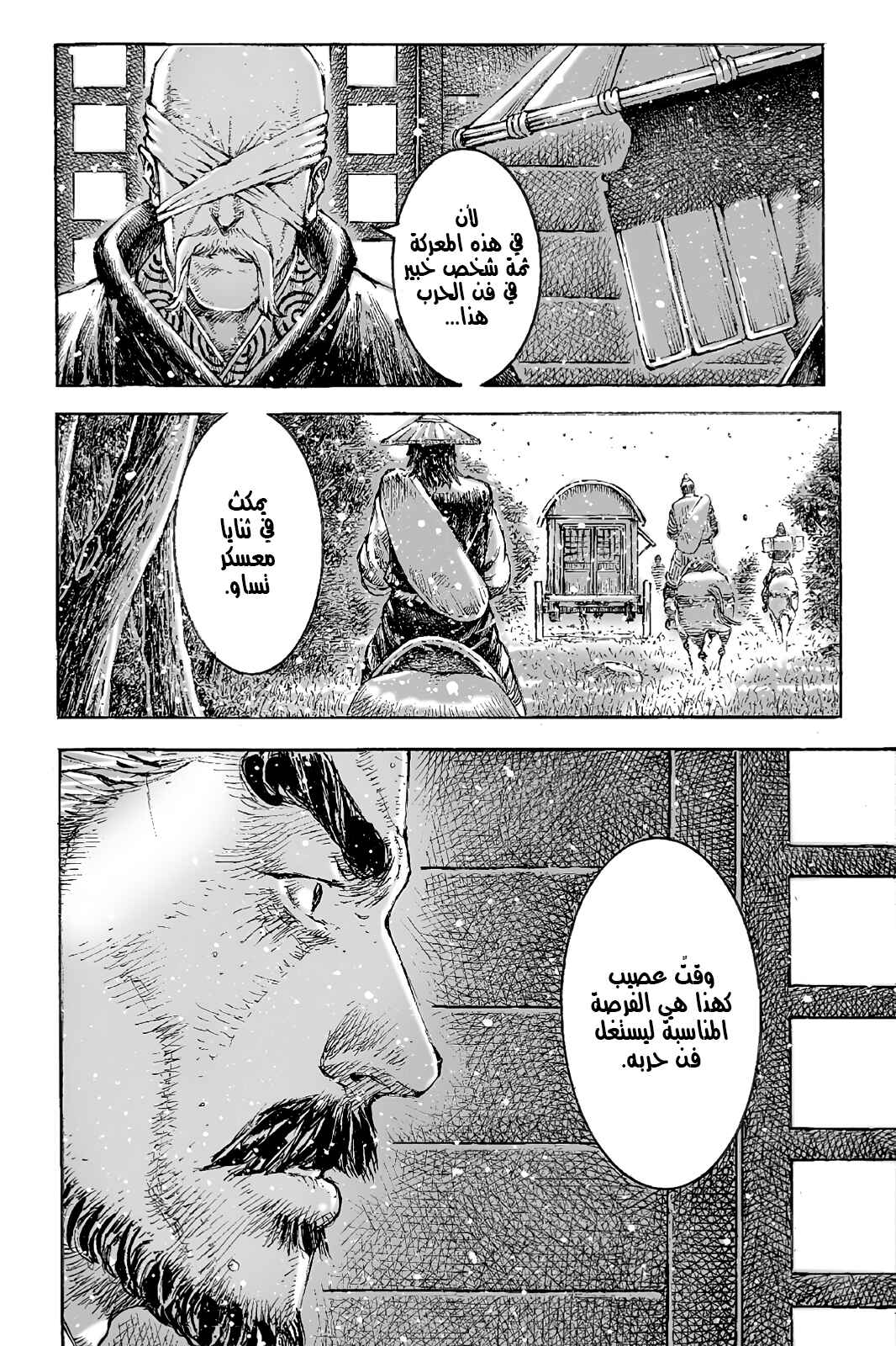 Chapter 433 - Page 9